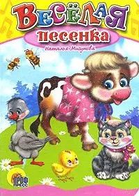 Обложка книги "Наталья Алексеевна: Веселая песенка"