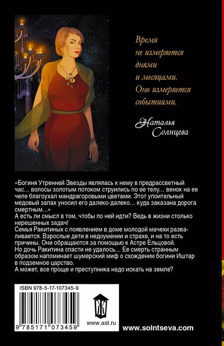 Фотография книги "Наталья Анатольевна: Эффект чужого лица"