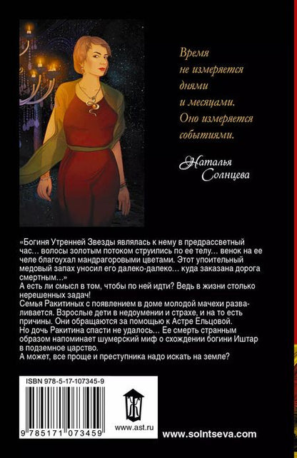 Фотография книги "Наталья Анатольевна: Эффект чужого лица"