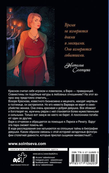 Фотография книги "Наталья Анатольевна: Опасная невеста"