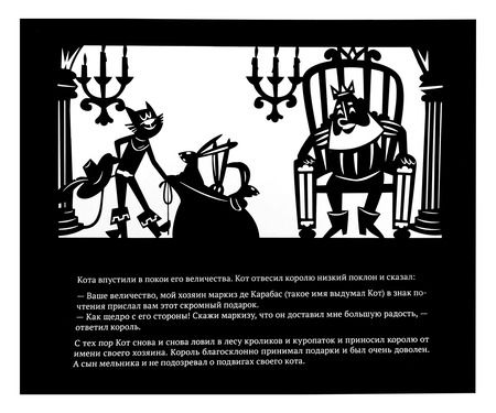 Фотография книги "Наталья Андреева: Кот в сапогах. Театр Теней"