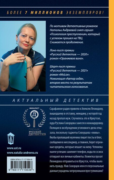 Фотография книги "Наталья Андреева: Цветет черемуха к разлуке"