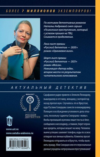 Фотография книги "Наталья Андреева: Цветет черемуха к разлуке"