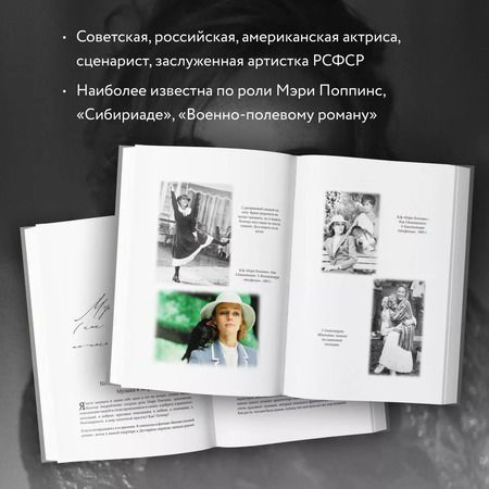 Фотография книги "Наталья Андрейченко: Откровение"