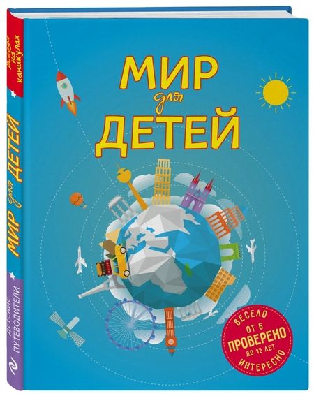 Фотография книги "Наталья Андрианова: Мир для детей"