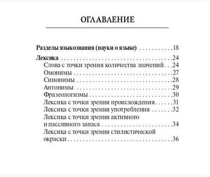 Фотография книги "Наталья Аркадьевна: ВПР. Русский язык. 5-8 классы. Карманный справочник. Издание третье, переработанное"