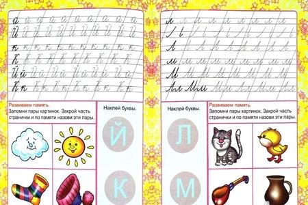 Фотография книги "Наталья Бакунева: Буквы по порядку. Пропись-тетрадь"