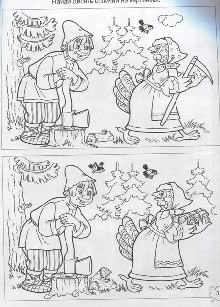 Фотография книги "Наталья Бакунева: Петушок и Бобовое зернышко Вершки и корешки (+накл.)"