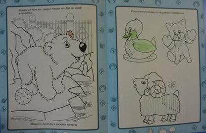 Фотография книги "Наталья Бакунева: В школу с удовольствием. Тесты для детей 4-5 лет"