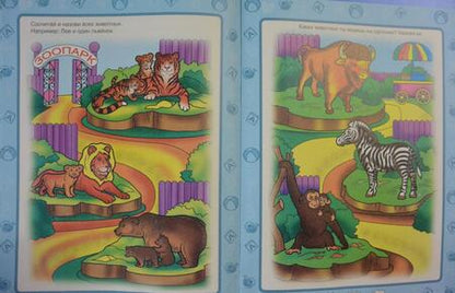 Фотография книги "Наталья Бакунева: В школу с удовольствием. Тесты для детей 4-5 лет"