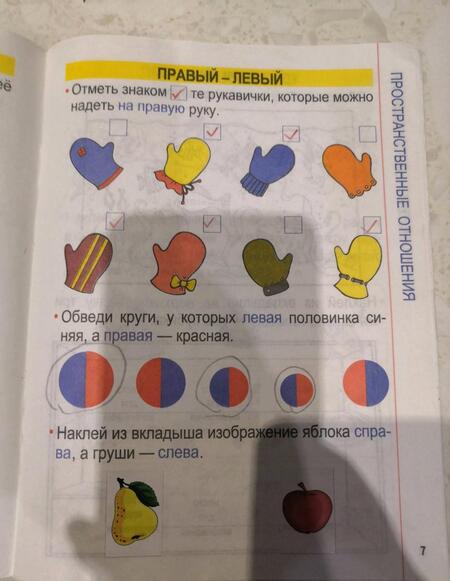 Фотография книги "Наталья Барковская: Математика. Повторяем 1 класс. Тренажер на лето"