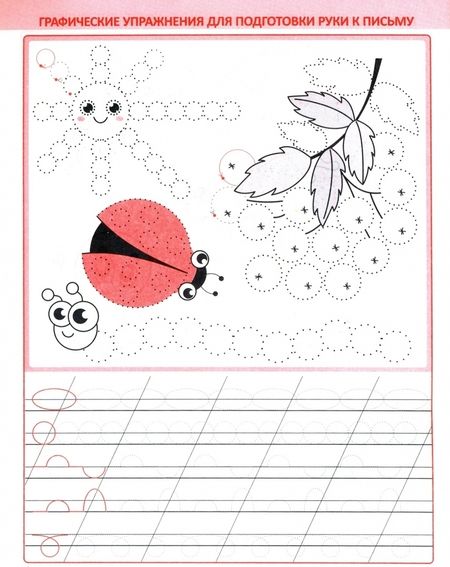 Фотография книги "Наталья Барковская: Русский язык. 1 класс. Комплексный тренажер"