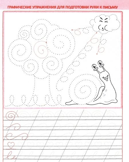 Фотография книги "Наталья Барковская: Русский язык. 1 класс. Комплексный тренажер"