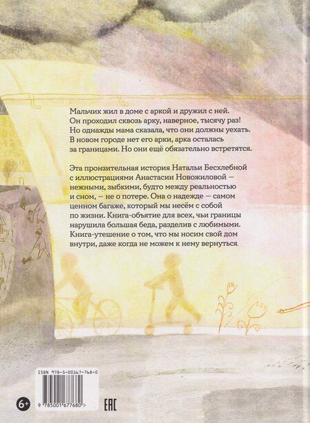 Фотография книги "Наталья Бесхлебная: Границы"