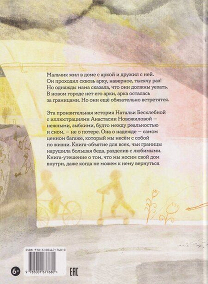 Фотография книги "Наталья Бесхлебная: Границы"