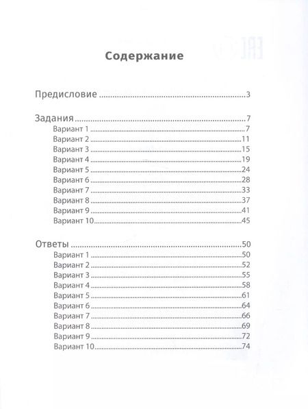 Фотография книги "Наталья Безденежных: Русский язык. 5 класс"