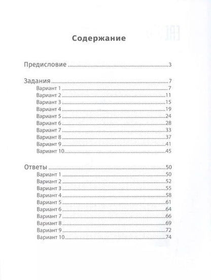 Фотография книги "Наталья Безденежных: Русский язык. 5 класс"