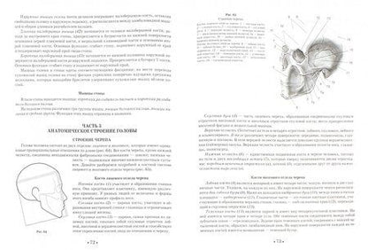 Фотография книги "Наталья Бикташева: Технический рисунок. Специальность "Дизайн костюма". Учебно-методическое пособие"