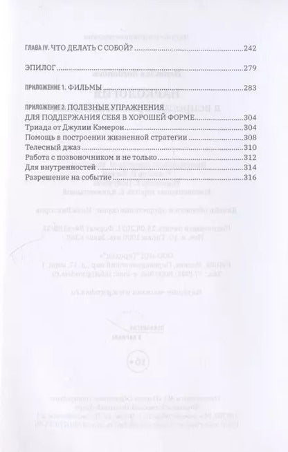 Фотография книги "Наталья Богданова: Наркология в вопросах и размышлениях. Помощь или спасение?"