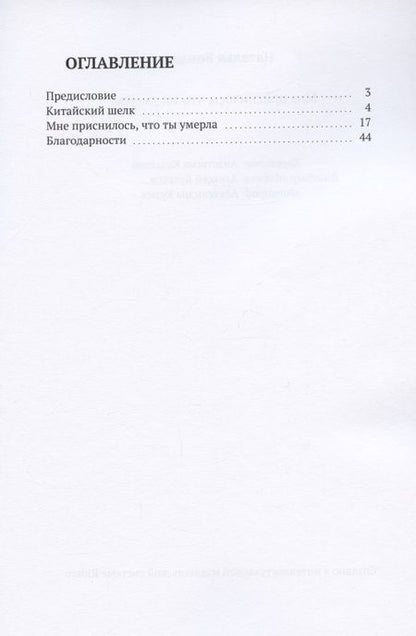 Фотография книги "Наталья Бондарь: Мне приснилось, что ты умерла "