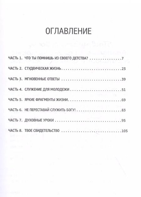 Фотография книги "Наталья Борика: Ближе, чем ты думаешь"