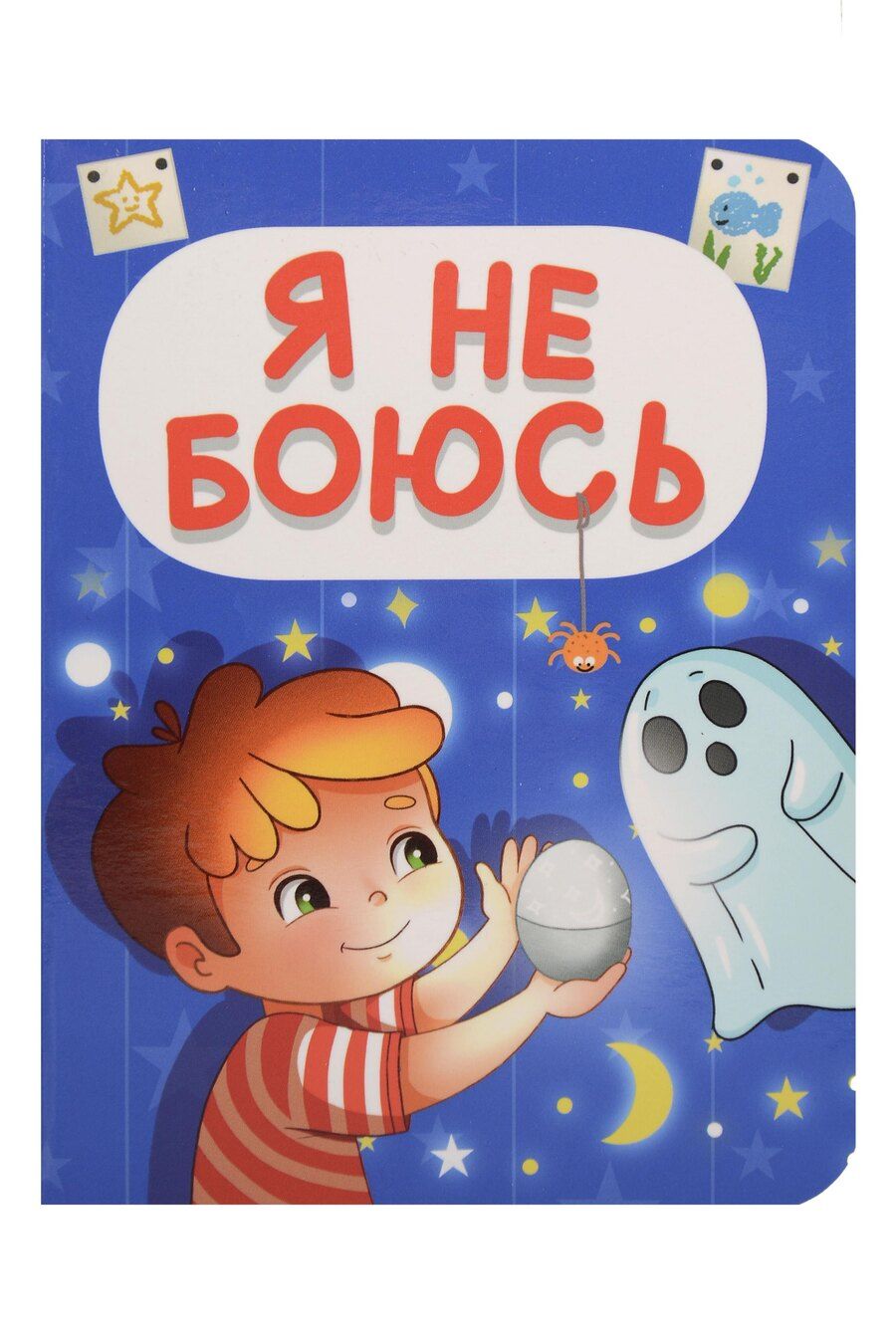 Обложка книги "Наталья Брагинец: Я не боюсь"