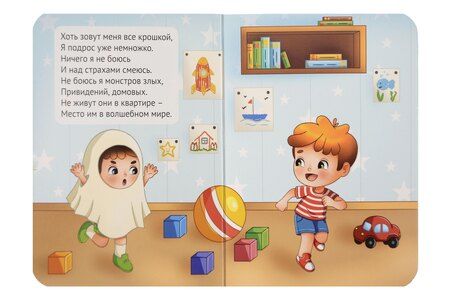 Фотография книги "Наталья Брагинец: Я не боюсь"