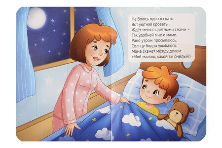 Фотография книги "Наталья Брагинец: Я не боюсь"