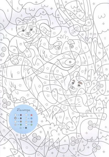 Фотография книги "Наталья Бунина: Мамы и малыши. Цвета, символы, номера"