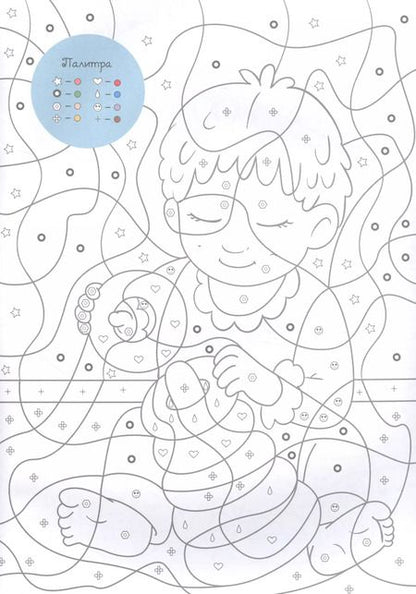 Фотография книги "Наталья Бунина: Мир игрушек. Цвета, символы, номера"