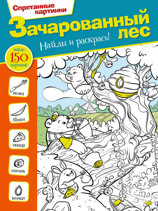 Обложка книги "Наталья Бунина: Зачарованный лес"