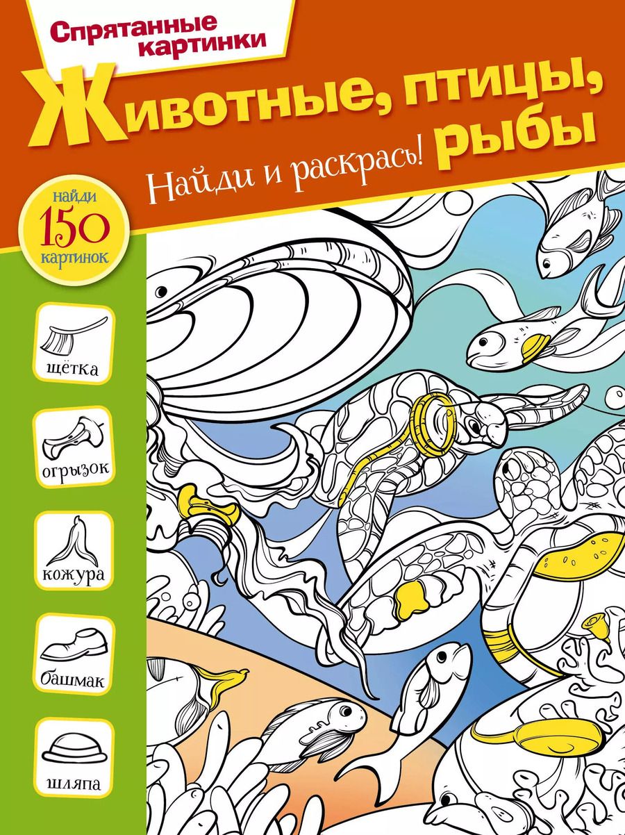 Обложка книги "Наталья Бунина: Животные, птицы, рыбы"
