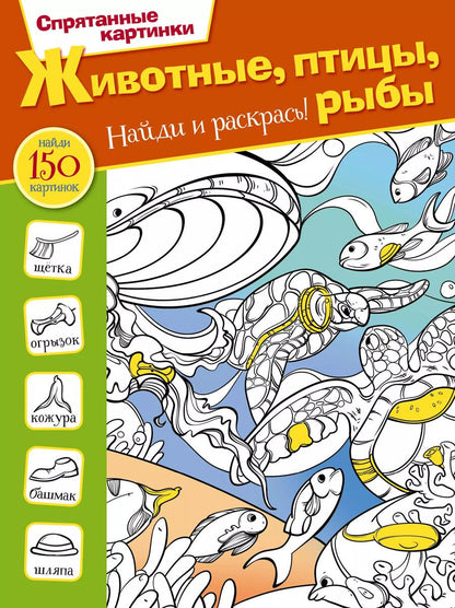 Обложка книги "Наталья Бунина: Животные, птицы, рыбы"