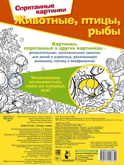 Фотография книги "Наталья Бунина: Животные, птицы, рыбы"