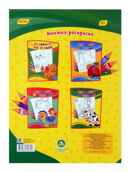 Фотография книги "Наталья Черноиванова: Окружающий мир. 1 класс. Технологические карты уроков по учебнику А. А. Плешакова"