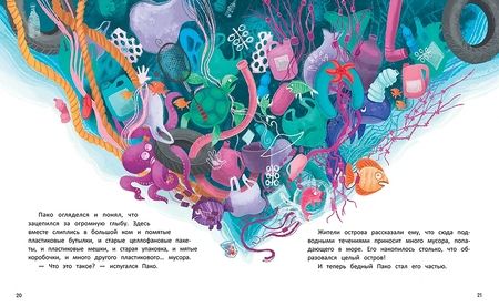 Фотография книги "Наталья Чистоусова: Я не мусор"