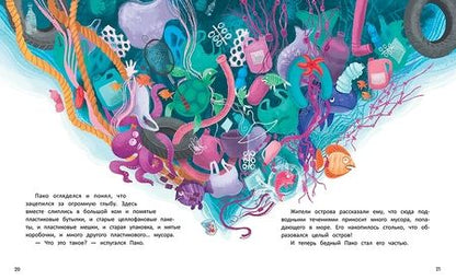 Фотография книги "Наталья Чистоусова: Я не мусор"