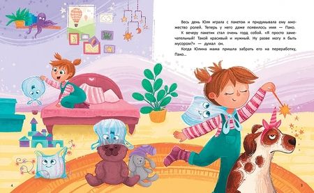 Фотография книги "Наталья Чистоусова: Я не мусор"