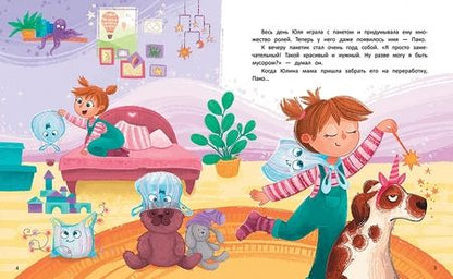 Фотография книги "Наталья Чистоусова: Я не мусор"