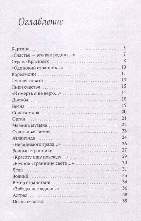 Фотография книги "Наталья Дектярёва: Планета Фантазий"