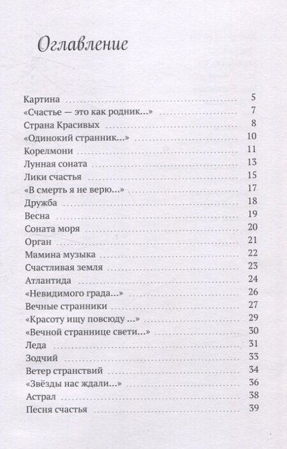 Фотография книги "Наталья Дектярёва: Планета Фантазий"