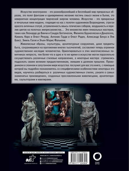 Фотография книги "Наталья Дмитриевна: Шедевры искусства"