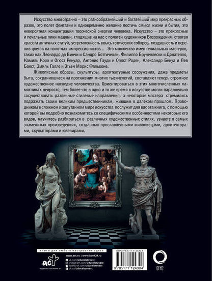 Фотография книги "Наталья Дмитриевна: Шедевры искусства"
