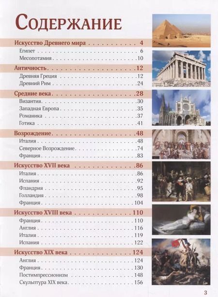Фотография книги "Наталья Дмитриевна: Шедевры искусства"