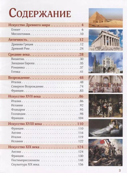 Фотография книги "Наталья Дмитриевна: Шедевры искусства"
