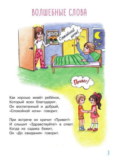Фотография книги "Наталья Долгова: Счастливое детство: стихи"