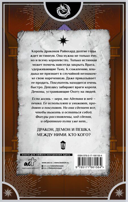Фотография книги "Наталья Дорофеева: 30 золотых за истинную"