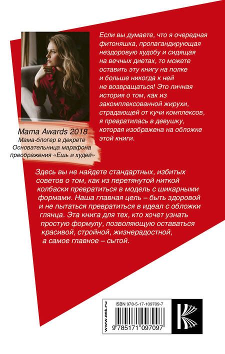 Фотография книги "Наталья Дунаевская: Откровения жирухи"