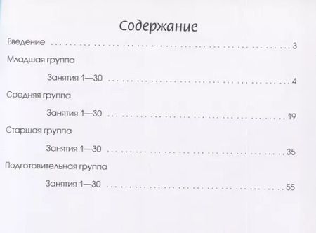 Фотография книги "Наталья Дурова: Развитие фонетико-фонематического слуха у детей 3–7 лет: 260 игр и упражнений"
