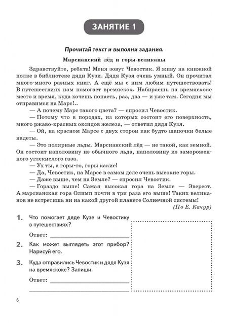 Фотография книги "Наталья Дядюра: Летние задания за курс 1 класса"